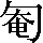 CNS2-2E31