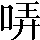 CNS2-2E34