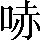CNS2-2E37