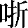 CNS2-2E38