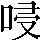 CNS2-2E3A