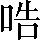CNS2-2E46
