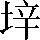 CNS2-2E55