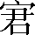 CNS2-2E69