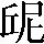 CNS2-2E6D