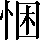 CNS2-2F2A