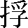 CNS2-2F3E