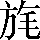CNS2-2F53