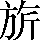 CNS2-2F54