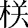 CNS2-2F5C
