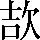 CNS2-2F78