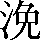 CNS2-303D