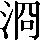 CNS2-3049