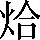 CNS2-305D