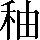 CNS2-3157
