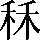 CNS2-3158