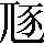 CNS2-3323
