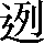 CNS2-332E