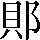 CNS2-333C