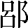 CNS2-333D