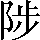 CNS2-3349