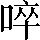CNS2-3378