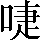 CNS2-337B