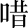 CNS2-337D