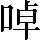 CNS2-3423