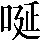 CNS2-3424