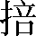 CNS2-354C