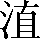 CNS2-364E