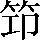 CNS2-376F
