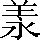 CNS2-3837