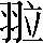 CNS2-383C