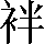 CNS2-3938