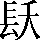 CNS2-3A28