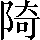 CNS2-3A2C