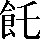 CNS2-3A33