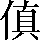 CNS2-3A3D