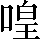 CNS2-3A58