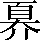 CNS2-3A76
