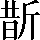 CNS2-3C41