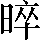 CNS2-3C45