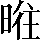 CNS2-3C47