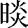 CNS2-3C48
