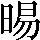 CNS2-3C49