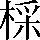 CNS2-3C60