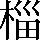 CNS2-3C67
