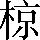 CNS2-3C6D